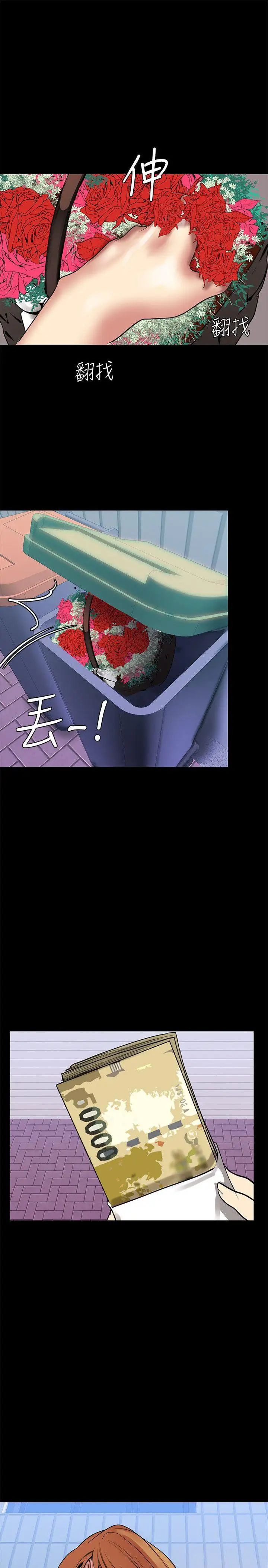 美丽新世界第25话-罗素莉隐藏的秘密