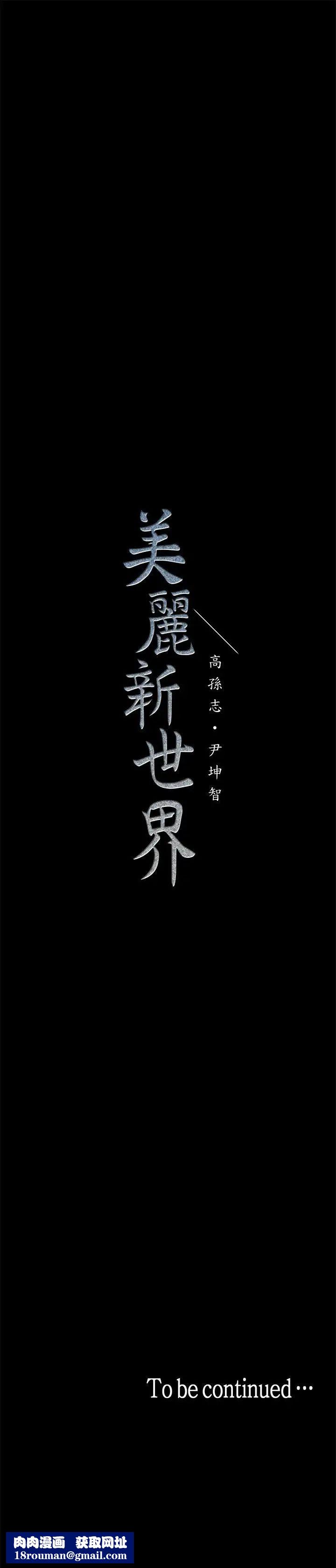 美丽新世界第25话-罗素莉隐藏的秘密