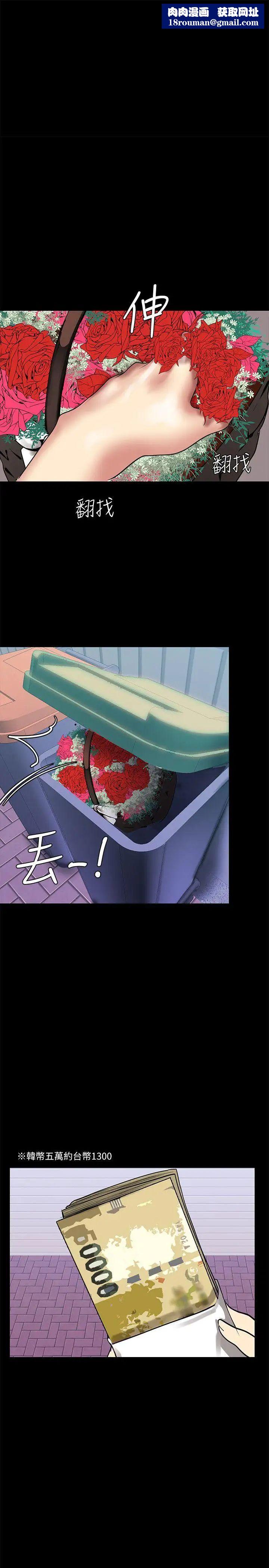 美丽新世界第26话-李承豪，你完蛋了