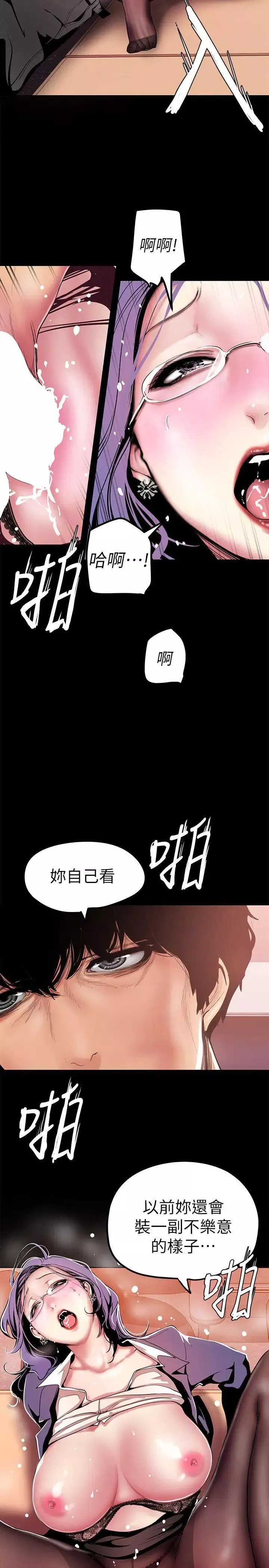 美麗新世界第26話-李承豪，你完蛋了