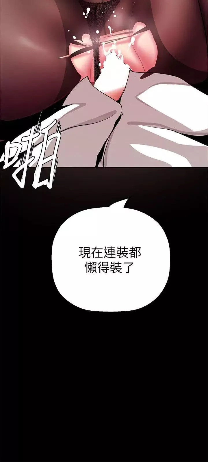 美麗新世界第26話-李承豪，你完蛋了