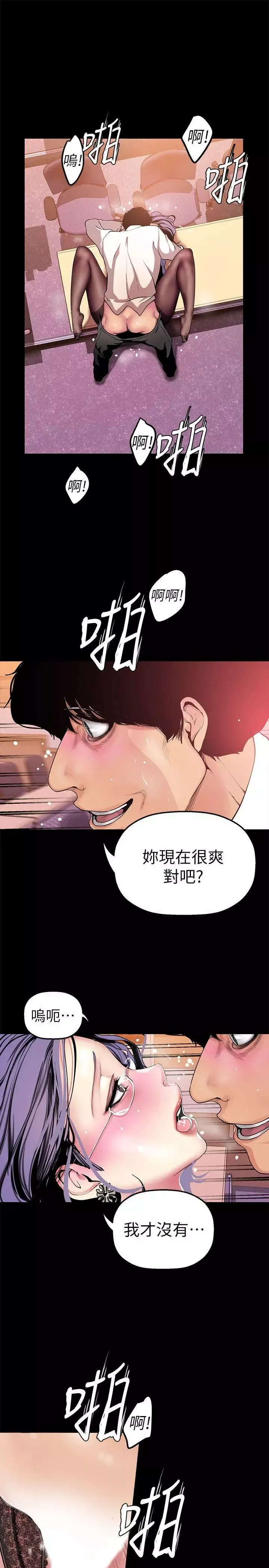 美麗新世界第26話-李承豪，你完蛋了