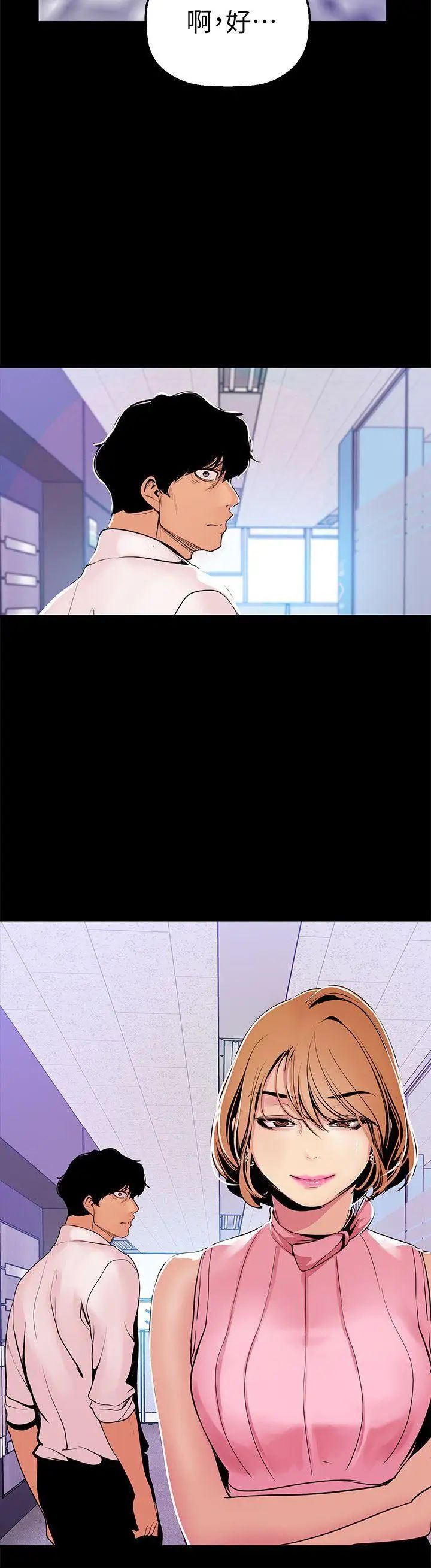 美丽新世界第26话-李承豪,你完蛋了