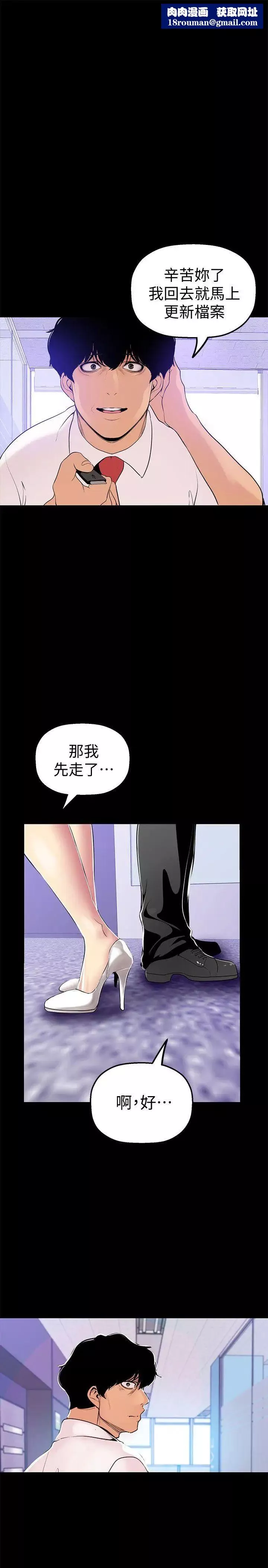 美麗新世界第27話-豪承越權的請求
