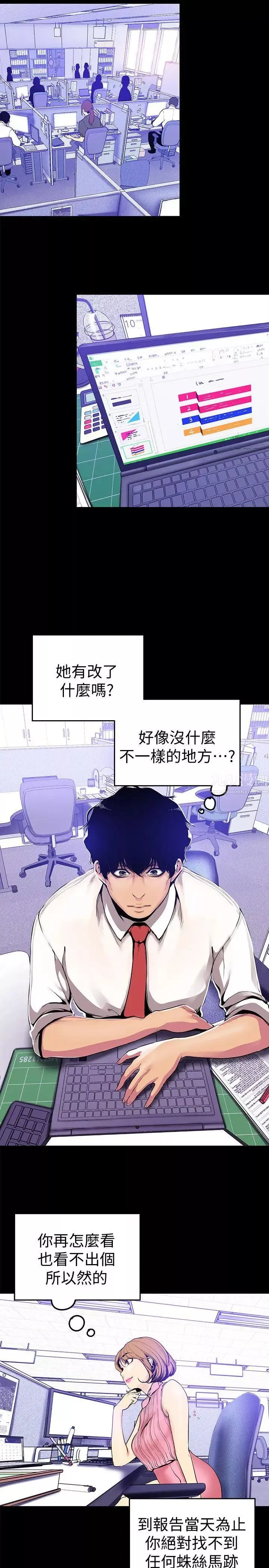 美丽新世界-第27话-豪承越权的请求 - 图片 3