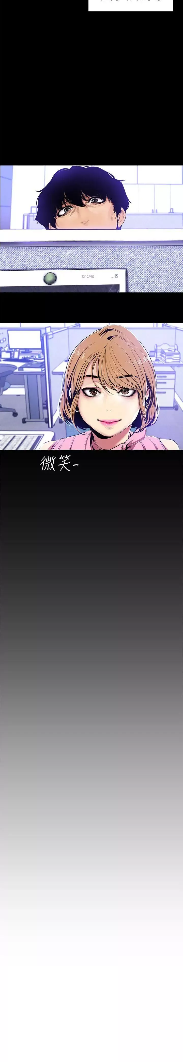美麗新世界第27話-豪承越權的請求