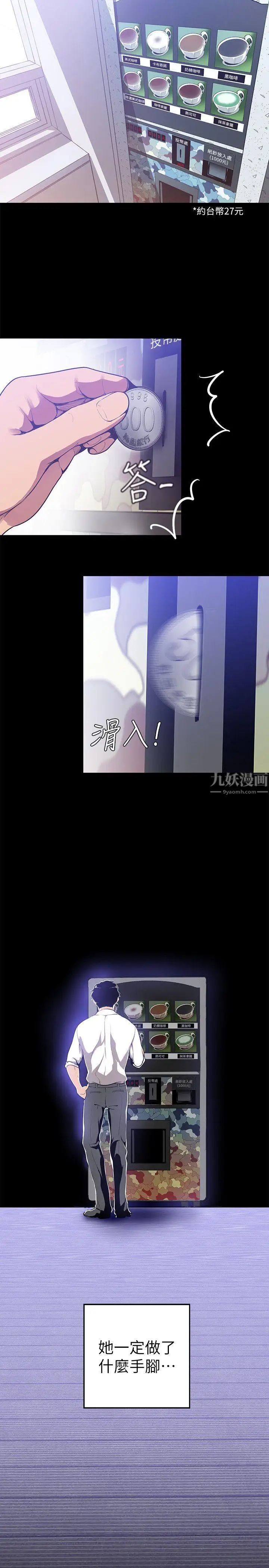 美丽新世界第27话-豪承越权的请求