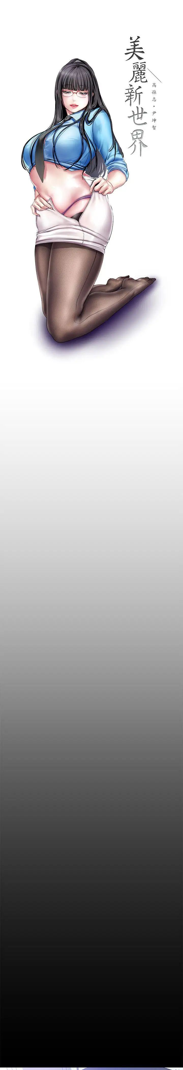 美丽新世界第27话-豪承越权的请求