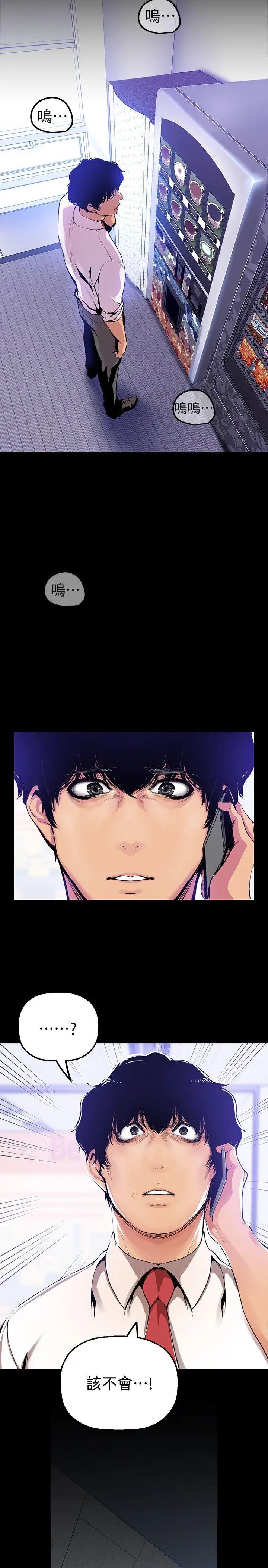 美丽新世界第27话-豪承越权的请求