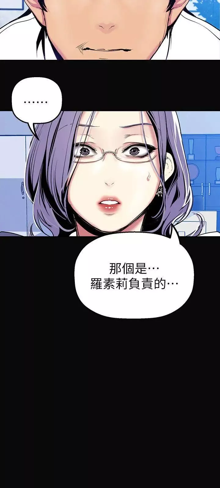 美麗新世界第27話-豪承越權的請求
