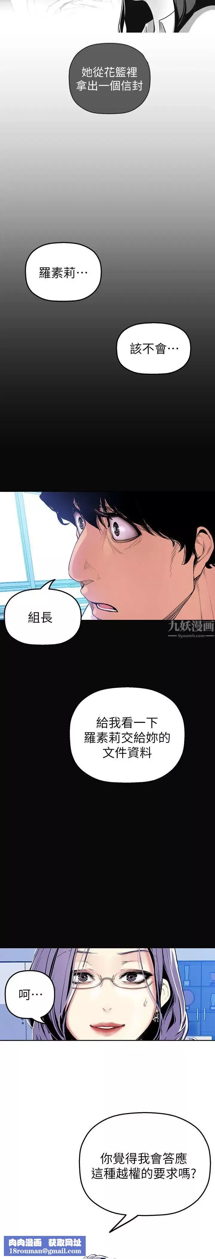 美麗新世界第27話-豪承越權的請求