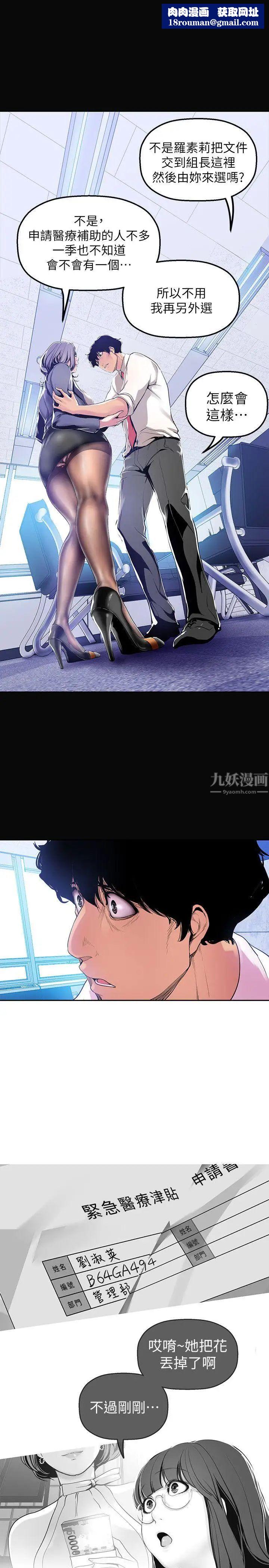 美丽新世界第27话-豪承越权的请求