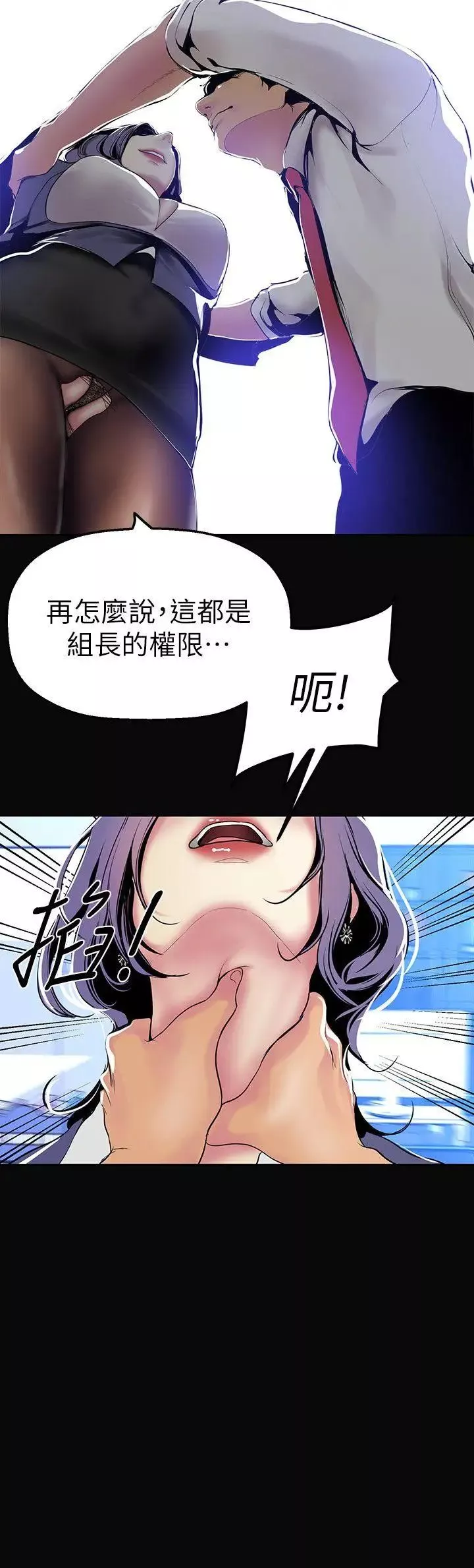美麗新世界第27話-豪承越權的請求