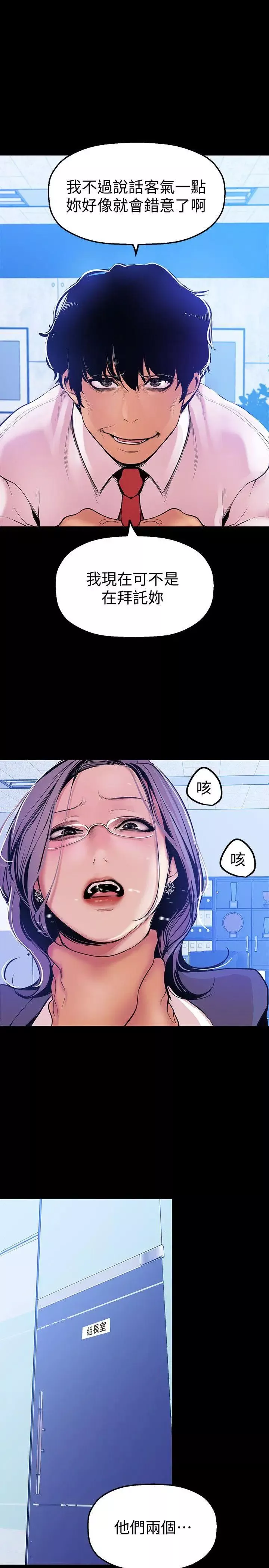 美麗新世界第27話-豪承越權的請求