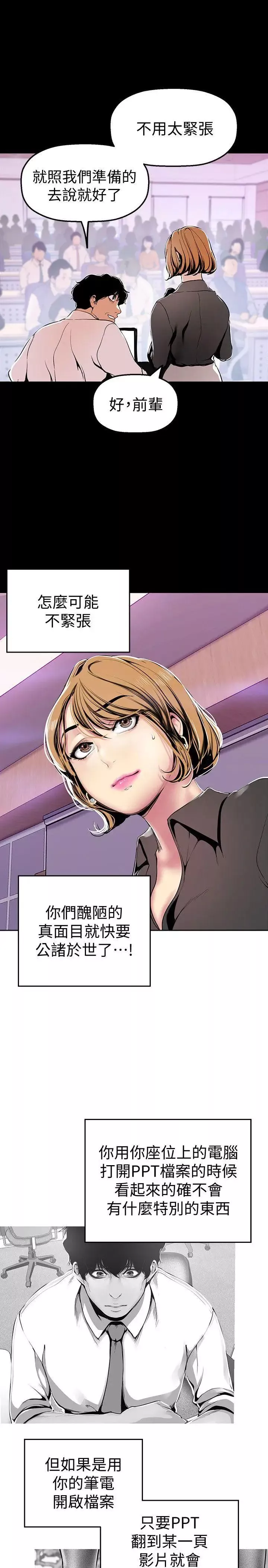 美麗新世界第27話-豪承越權的請求