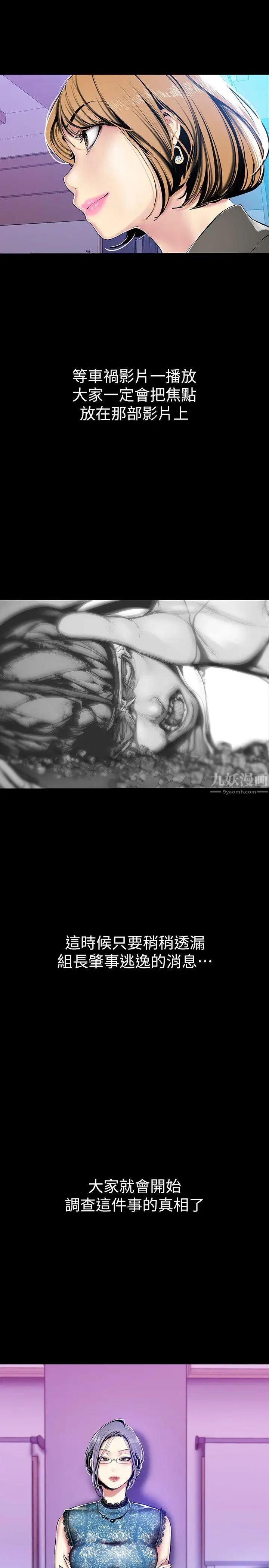 美丽新世界第27话-豪承越权的请求