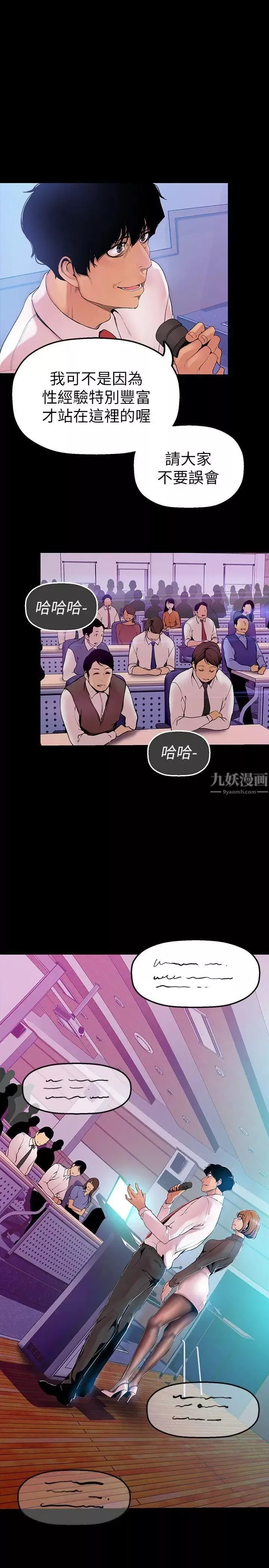 美麗新世界第27話-豪承越權的請求