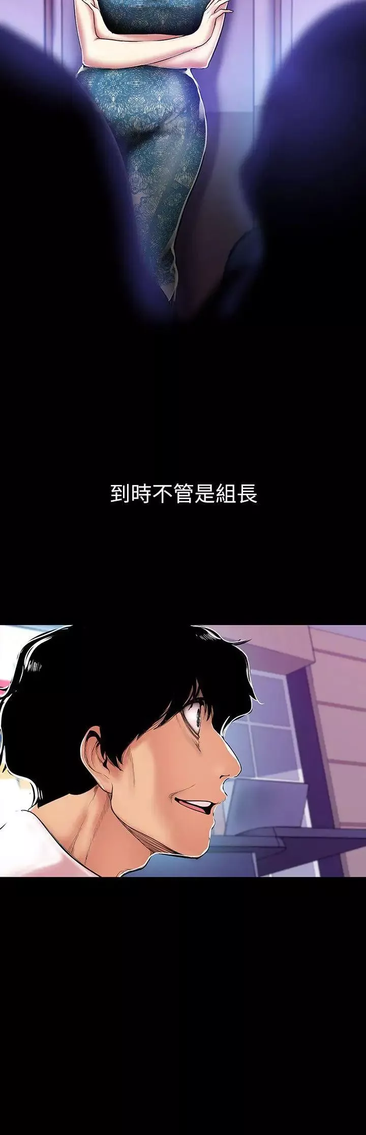 美麗新世界第27話-豪承越權的請求