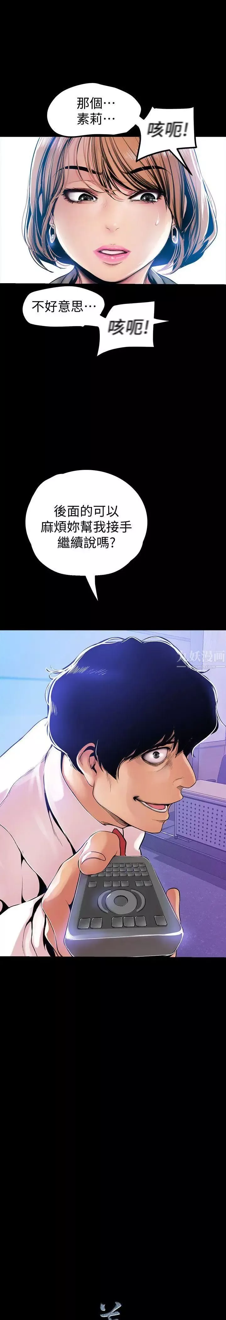 美麗新世界第27話-豪承越權的請求