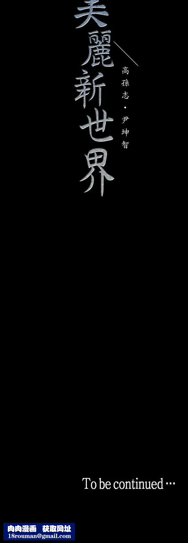 美丽新世界第27话-豪承越权的请求