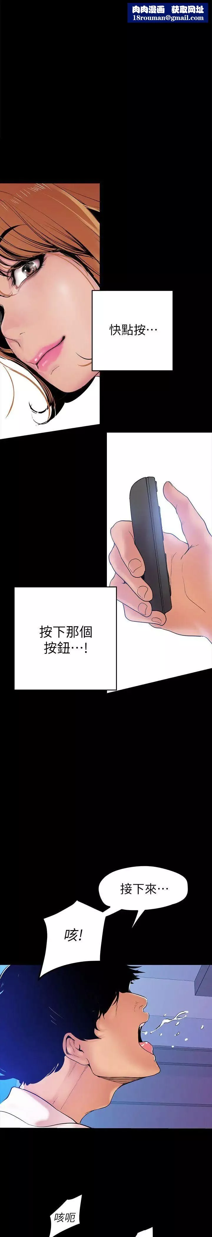 美丽新世界-第28话-妳想报警就去报啊 - 图片 1