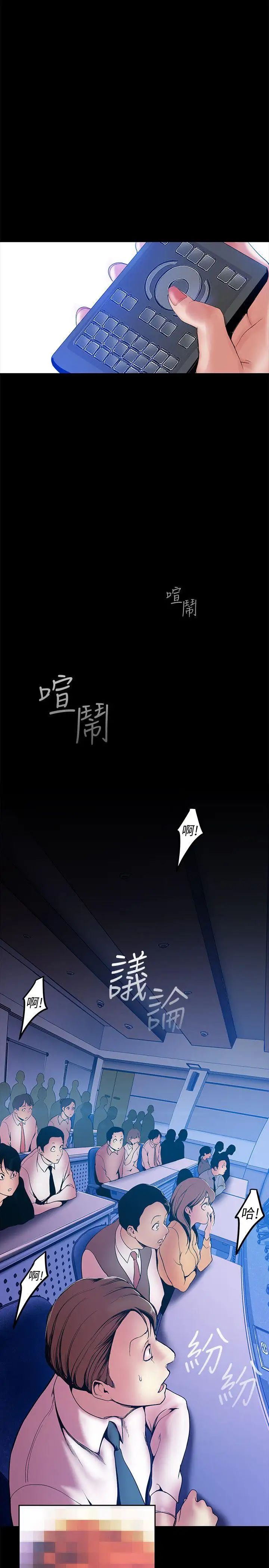 美丽新世界第28话-妳想报警就去报啊