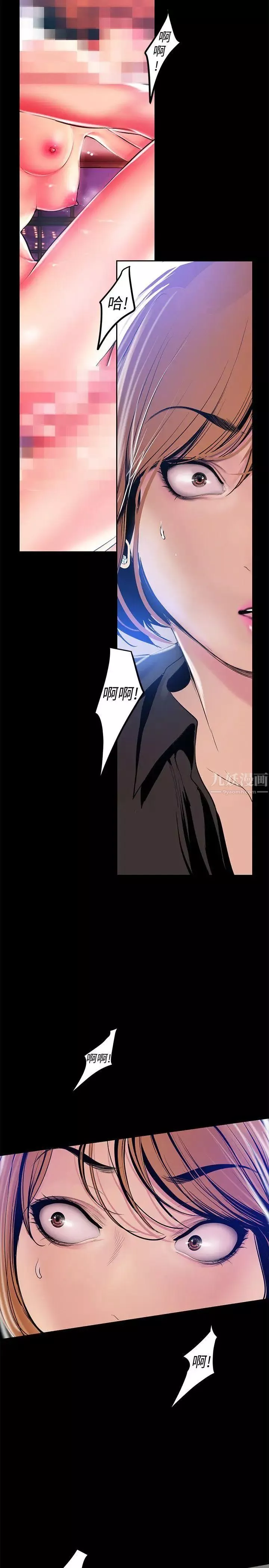 美麗新世界第28話-妳想報警就去報啊