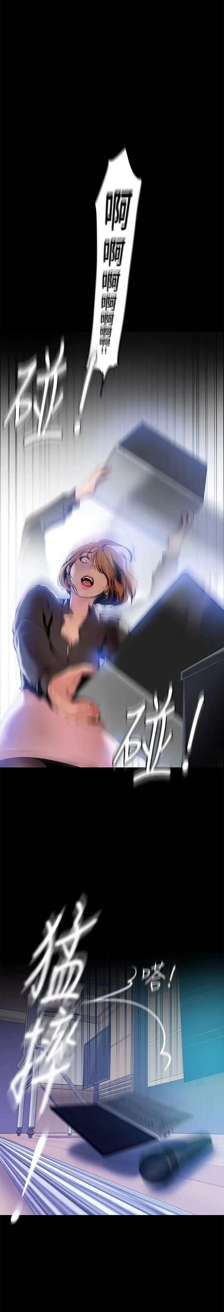 美丽新世界第28话-妳想报警就去报啊