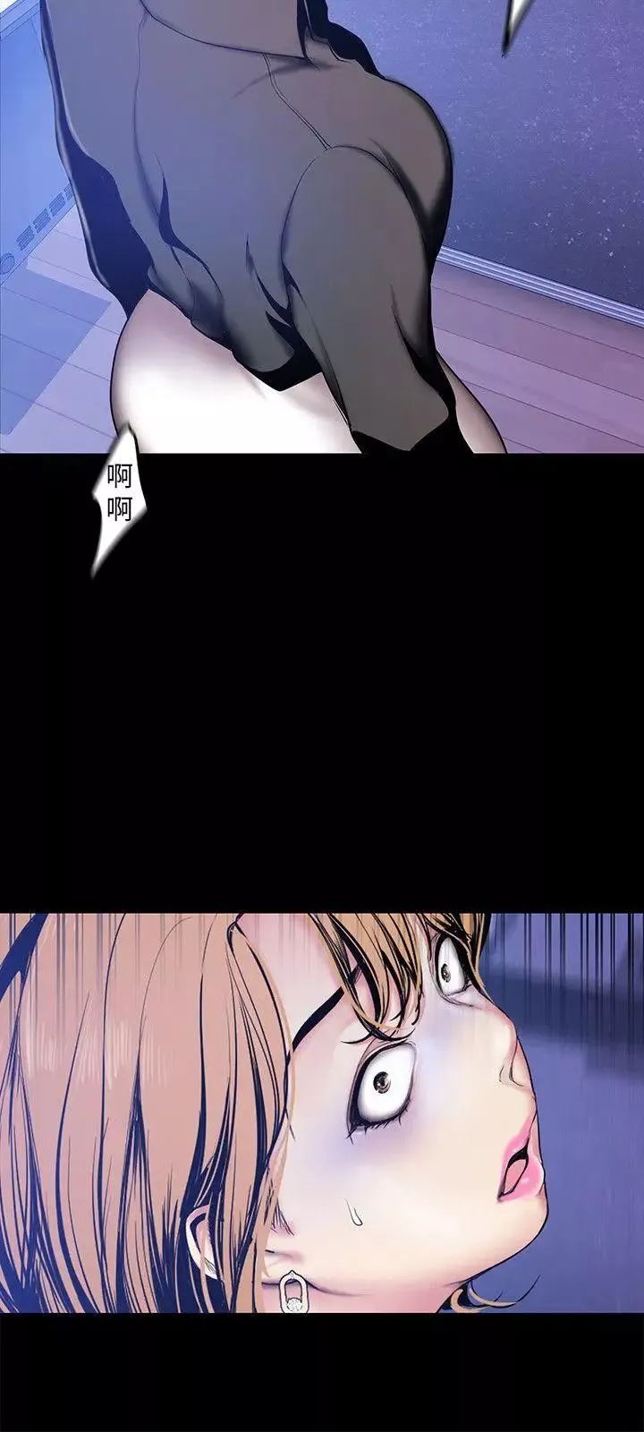 美麗新世界第28話-妳想報警就去報啊