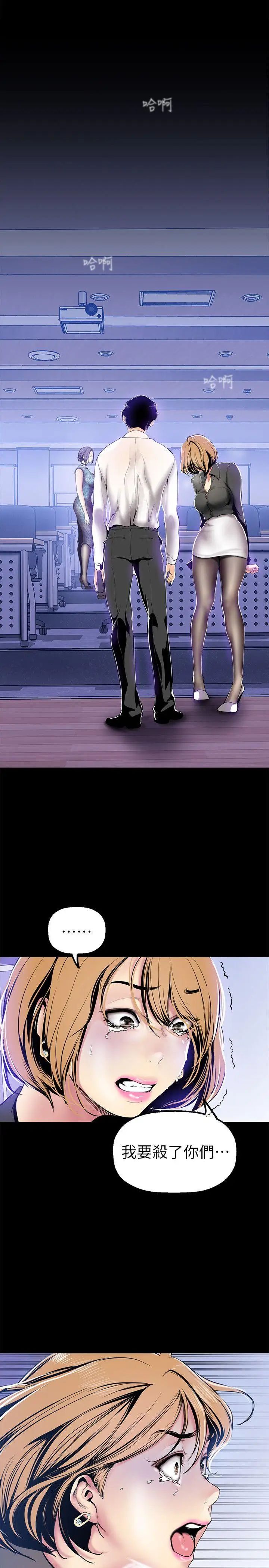 美丽新世界第28话-妳想报警就去报啊