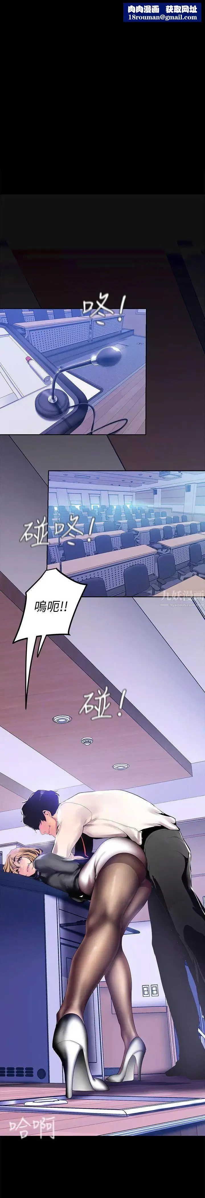 美麗新世界第29話-死命掙扎的羅素莉