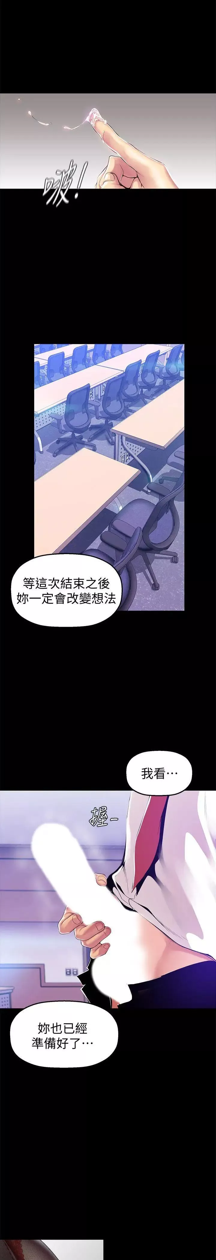美丽新世界-第29话-死命挣扎的罗素莉 - 图片 13