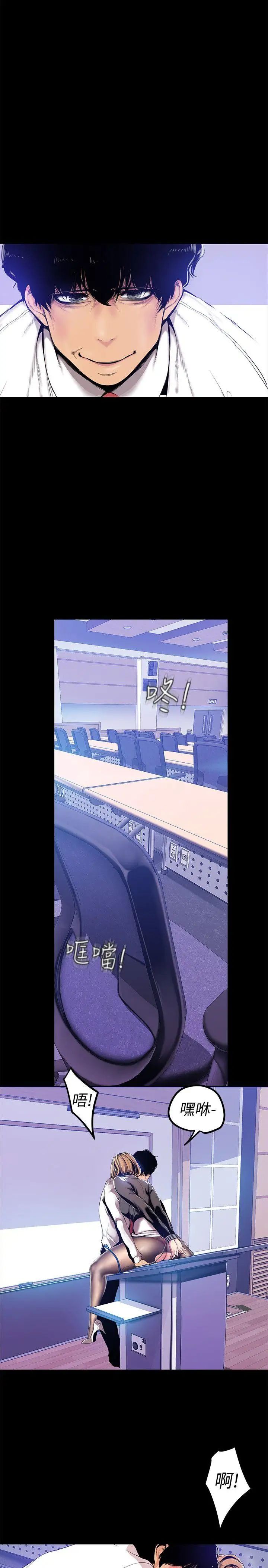 美麗新世界第29話-死命掙扎的羅素莉