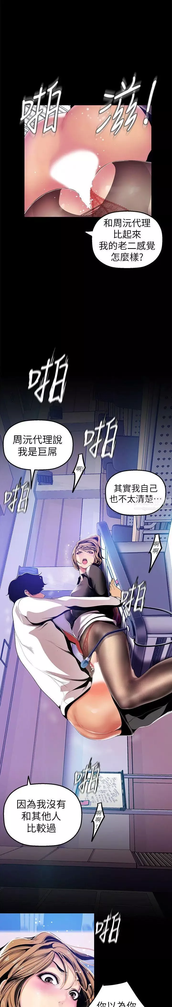 美丽新世界-第29话-死命挣扎的罗素莉 - 图片 25