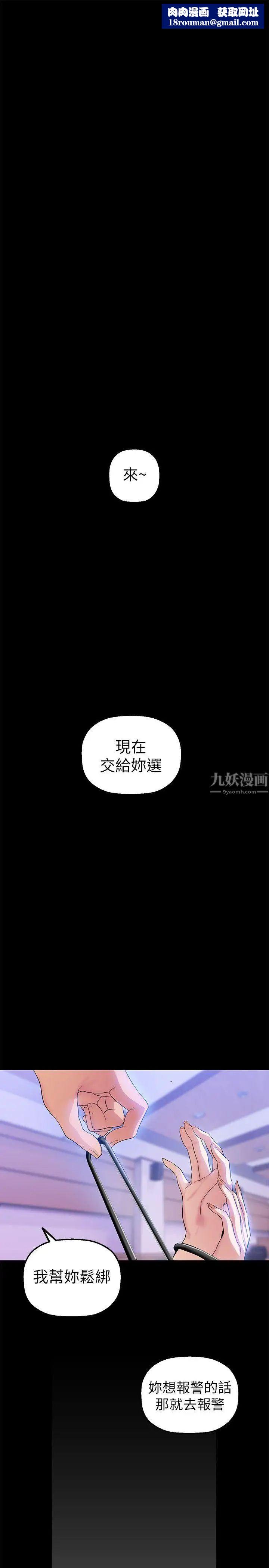 美丽新世界第30话-我早晚也会好好疼爱组长