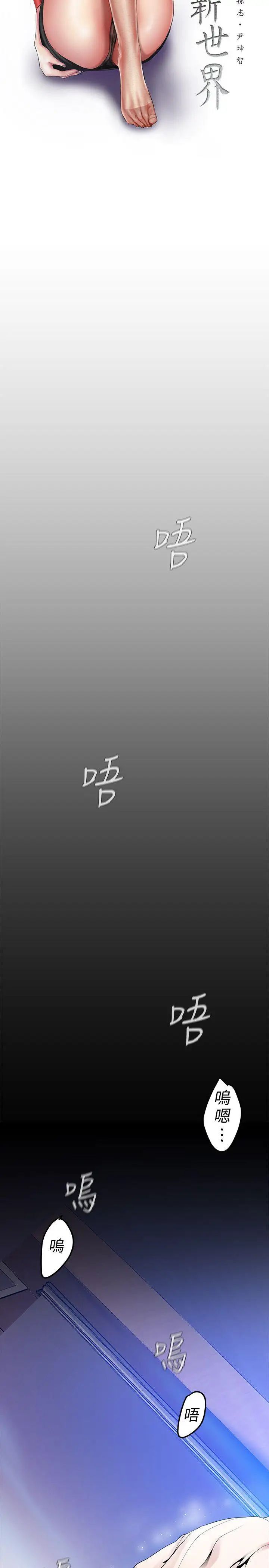 美丽新世界第30话-我早晚也会好好疼爱组长