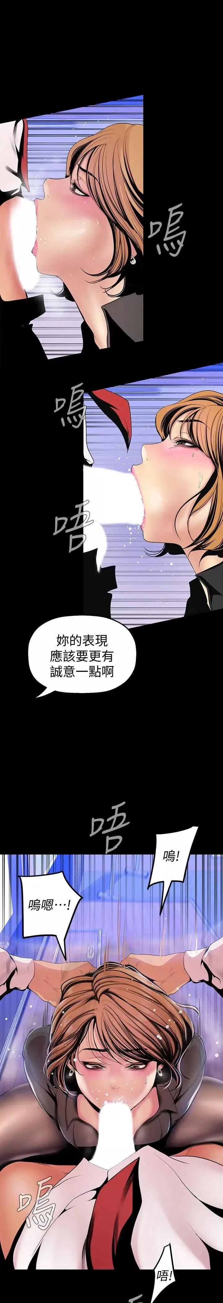 美丽新世界-第30话-我早晚也会好好疼爱组长 - 图片 16