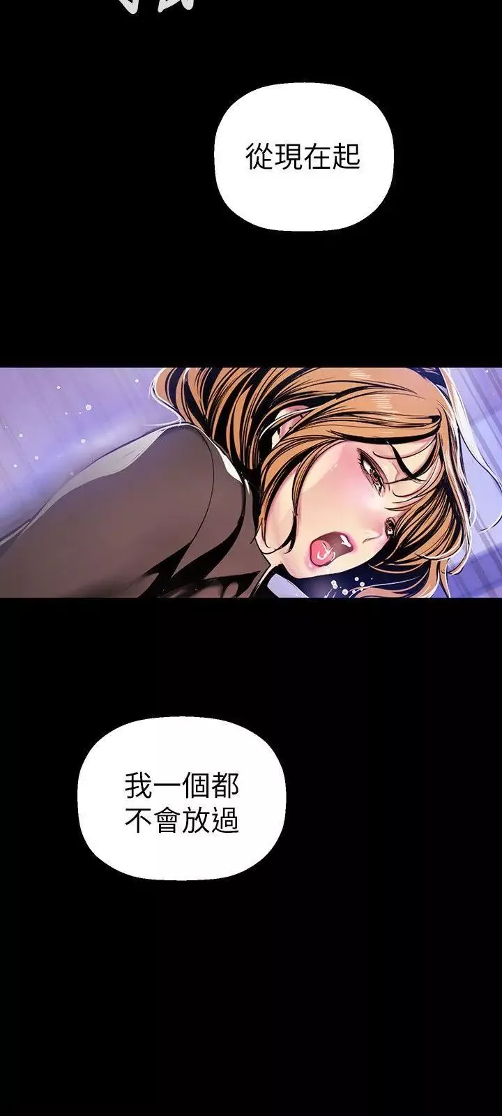 美丽新世界-第30话-我早晚也会好好疼爱组长 - 图片 24