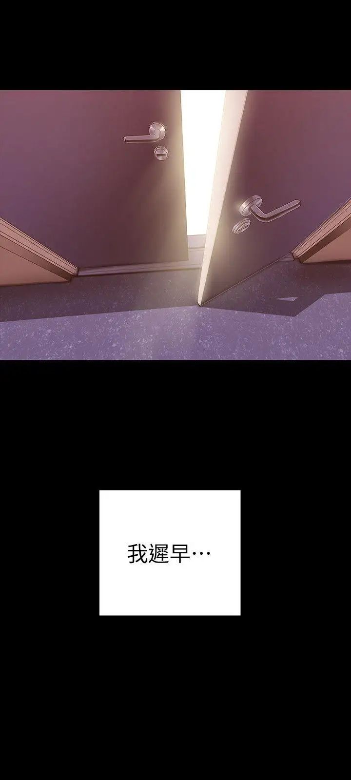 美丽新世界第30话-我早晚也会好好疼爱组长