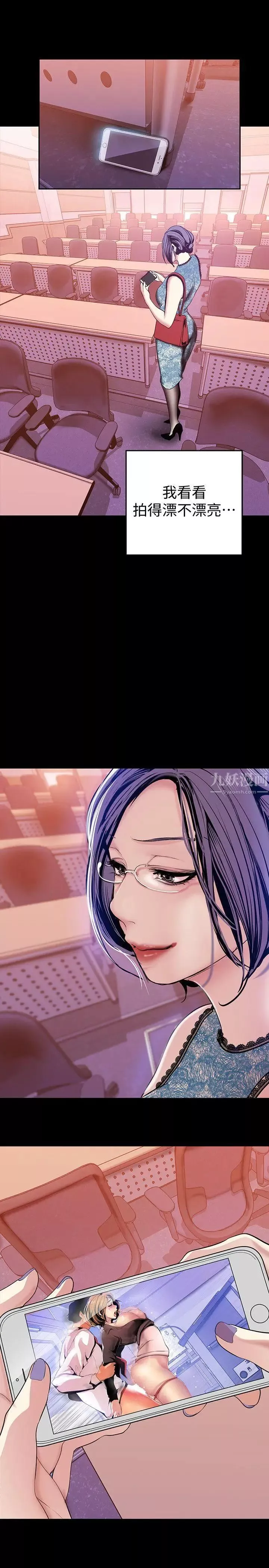 美麗新世界第31話-跑到羅素莉家裡的男人…
