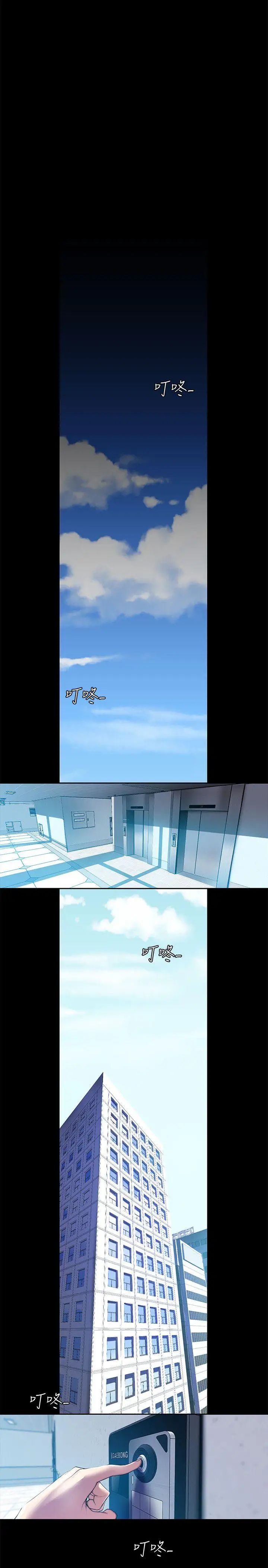 美麗新世界第31話-跑到羅素莉家裡的男人…