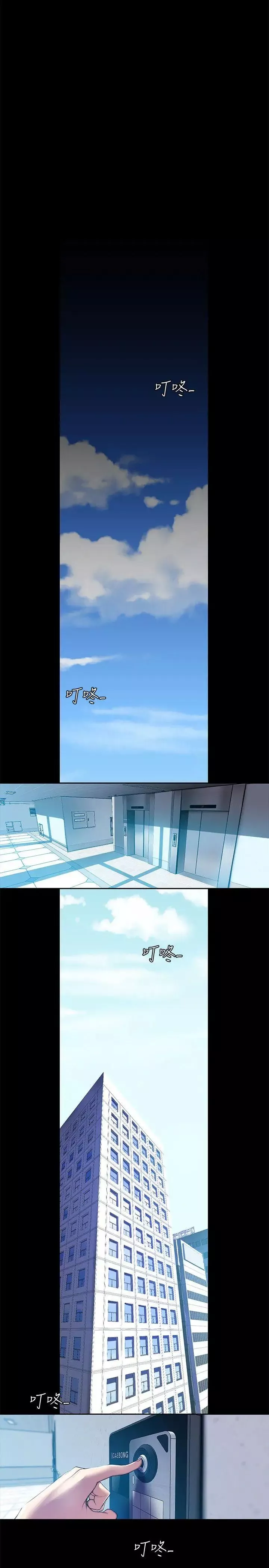 美丽新世界-第31话-跑到罗素莉家里的男人… - 图片 4