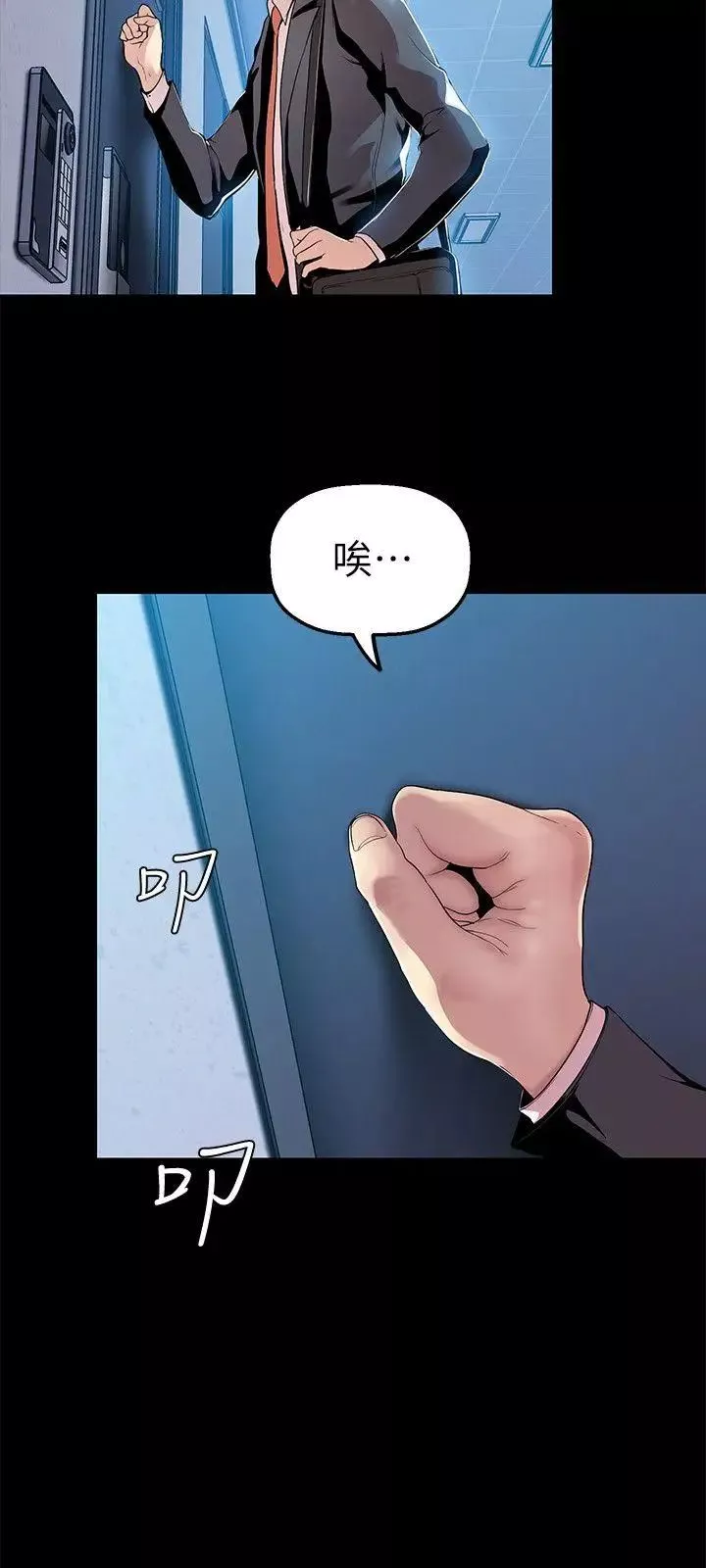 美丽新世界-第31话-跑到罗素莉家里的男人… - 图片 6