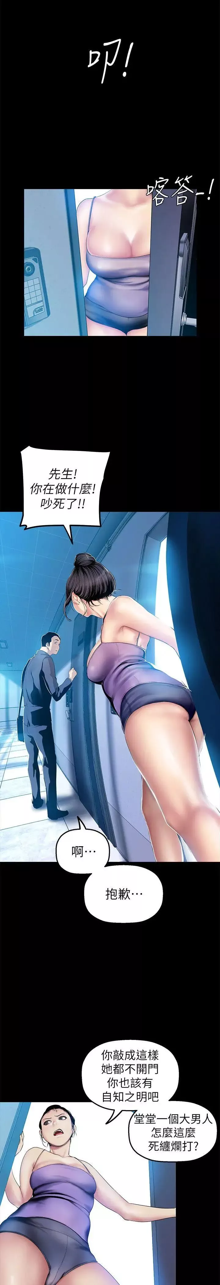 美丽新世界-第31话-跑到罗素莉家里的男人… - 图片 7