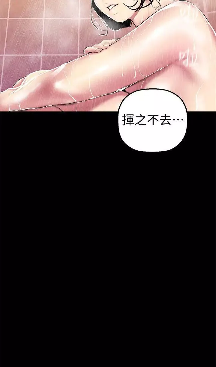 美麗新世界第31話-跑到羅素莉家裡的男人…