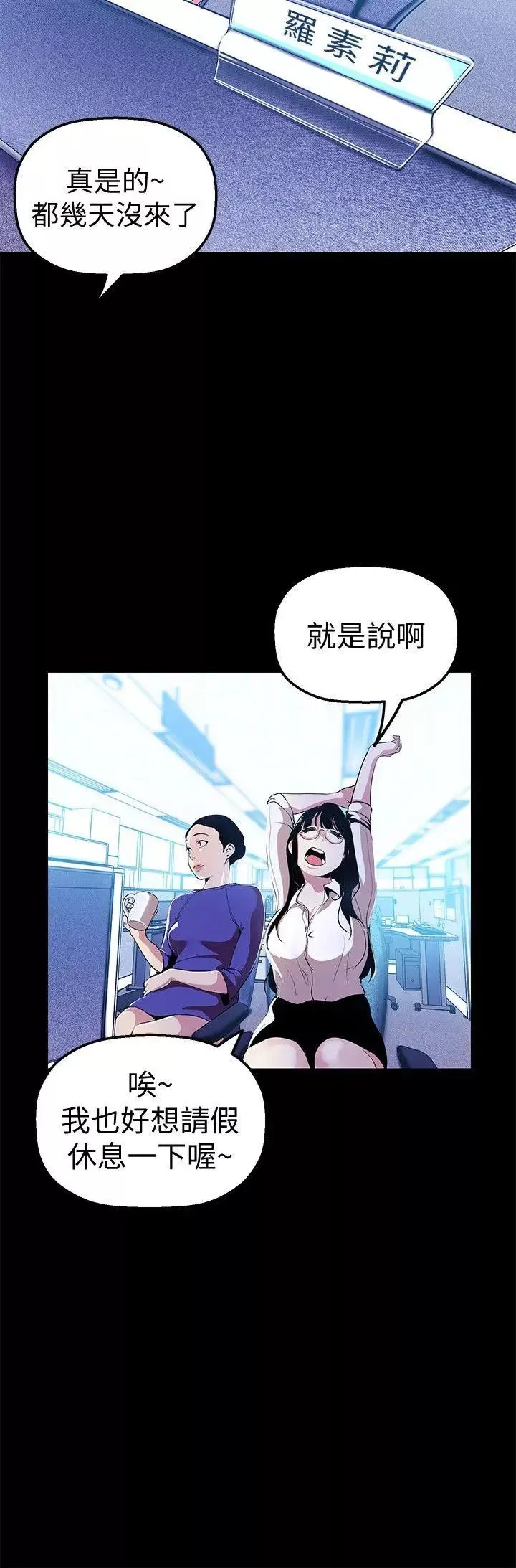 美丽新世界-第31话-跑到罗素莉家里的男人… - 图片 15