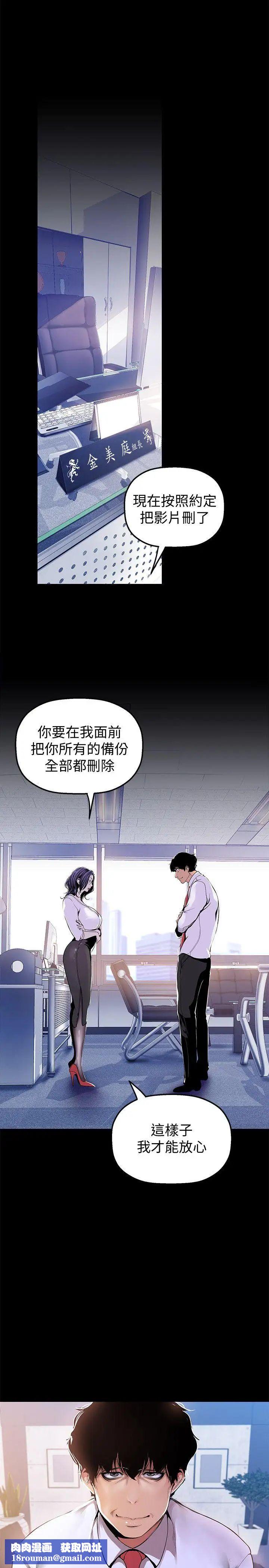 美麗新世界第31話-跑到羅素莉家裡的男人…