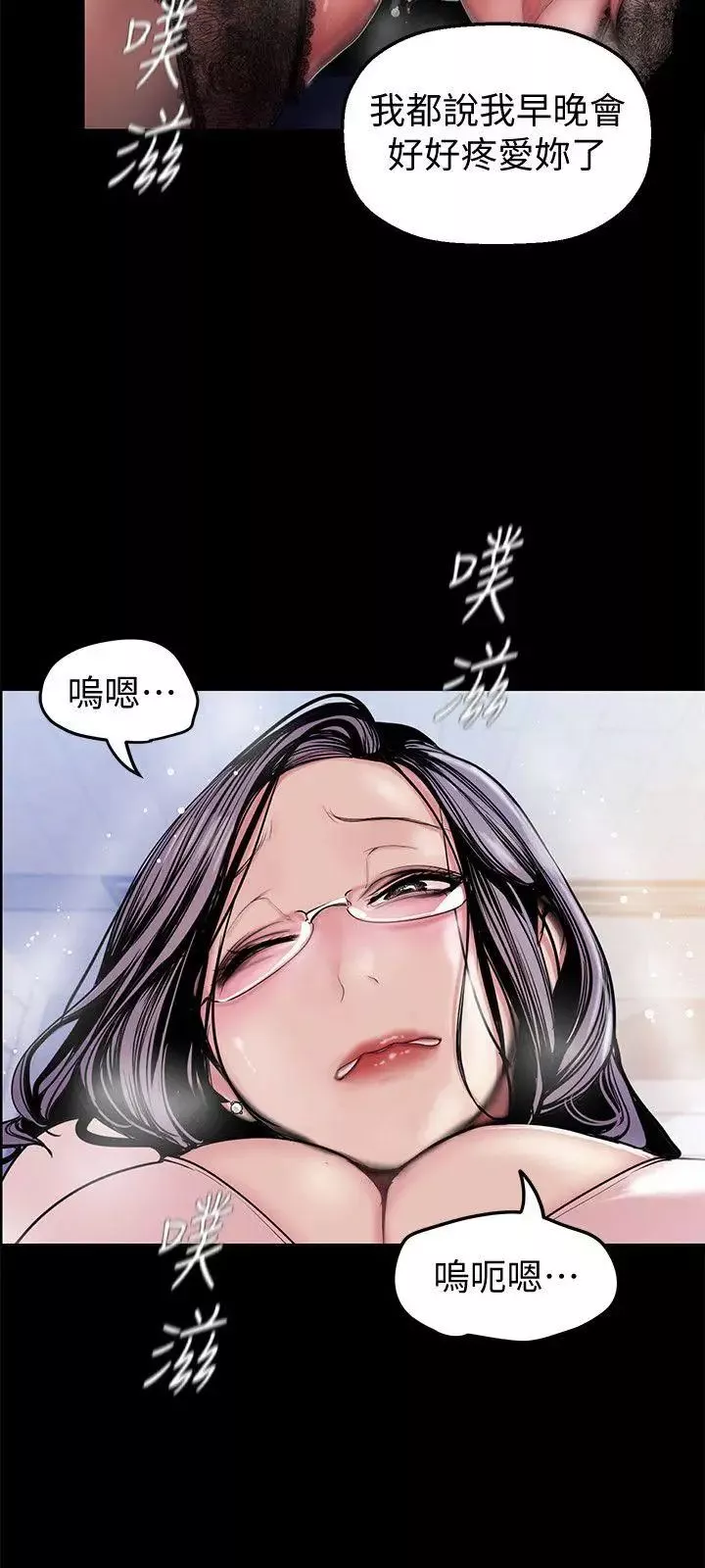 美麗新世界第31話-跑到羅素莉家裡的男人…