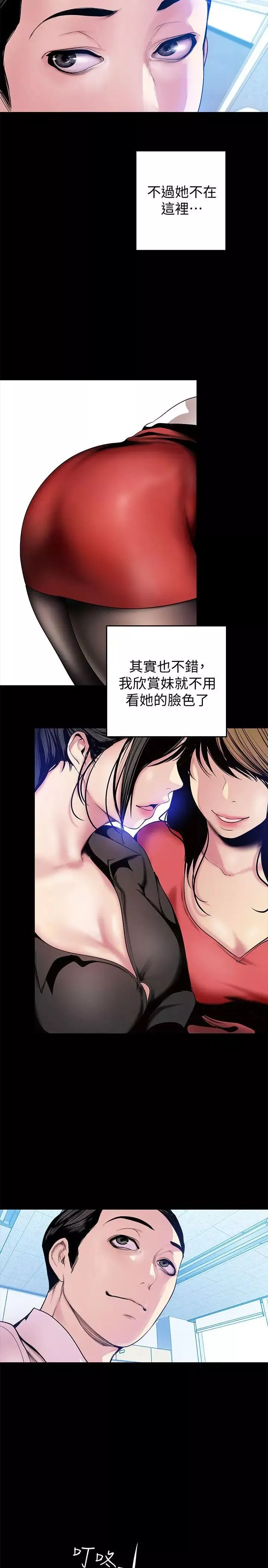 美麗新世界第31話-跑到羅素莉家裡的男人…