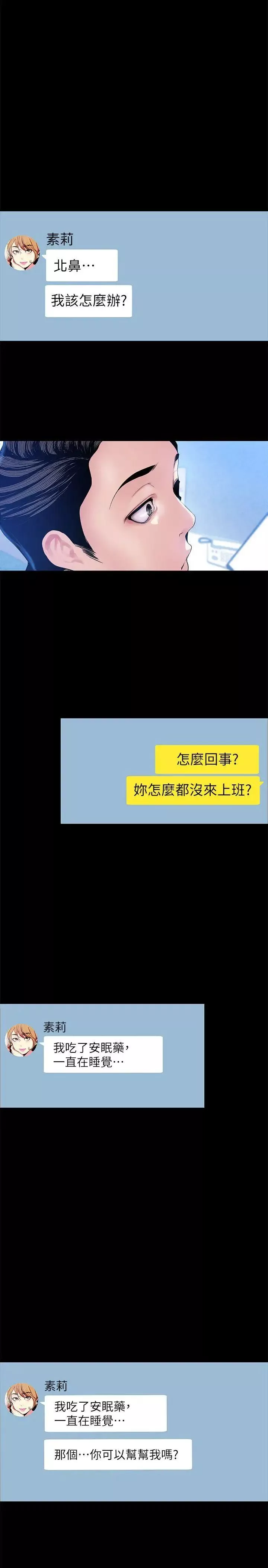 美丽新世界-第31话-跑到罗素莉家里的男人… - 图片 28